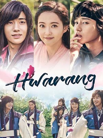 Hwarang ฮวารัง อัศวินพิทักษ์ชิลลา  พากย์ไทย EP.1+25 (จบ)