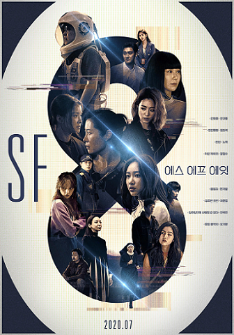 SF8 ซับไทย EP.1-8 (จบ)