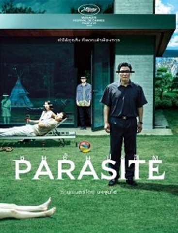 ชนชั้นปรสิต Parasite 2019 พากย์ไทย (ตอนพิเศษ)