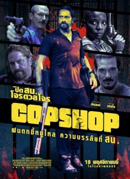 Copshop (2021) ซับไทย