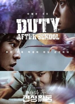 Duty After School ซับไทย Ep.1-10 (จบ)