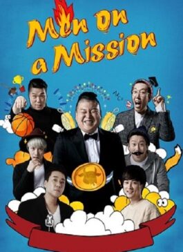Men on a Mission (Knowing Brothers) (2023) ซับไทย Ep.365-394