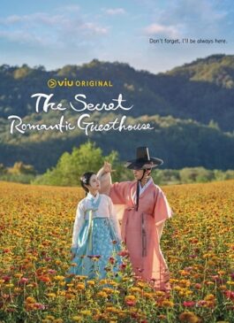 The Secret Romantic Guest House ซับไทย Ep.1-18 (จบ)