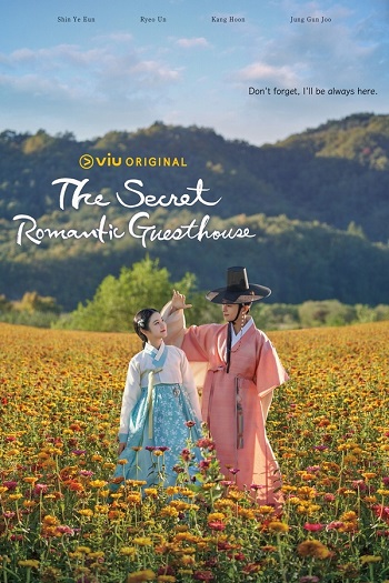 The Secret Romantic Guest House ซับไทย