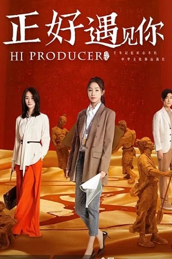 Hi Producer (2023) ซับไทย