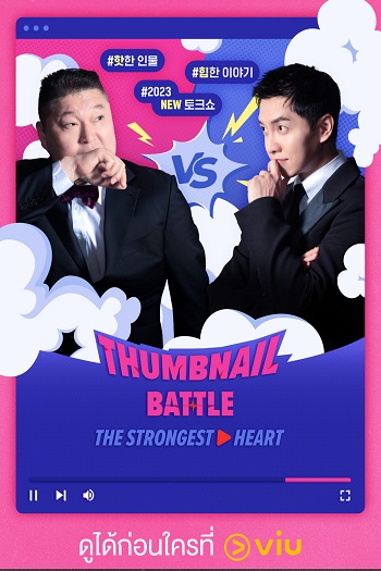 Thumbnail-Battle-The-Strongest-Hearts