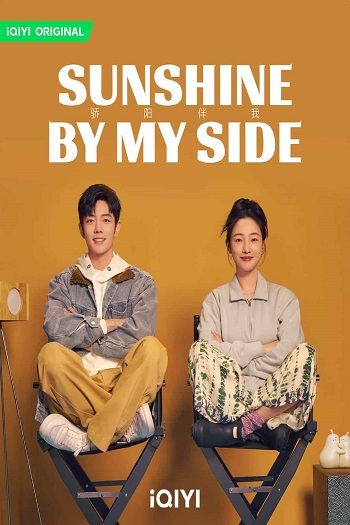 Sunshine-by-My-Side-2023-แสงส่องรักข้างกาย