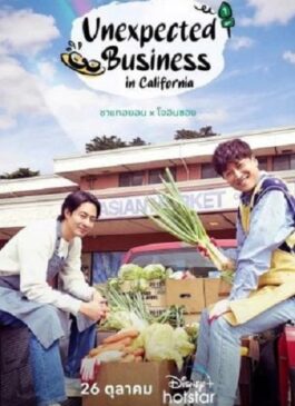 Unexpected Business in California (2023) ซับไทย
