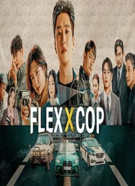 Flex X Cop (2024) ซับไทย