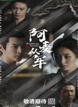 Fighting for Love (2024) สตรีกล้าท้าสงครามรัก ซับไทย (จบ)