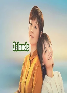 Islands (2024) ซับไทย (จบ)